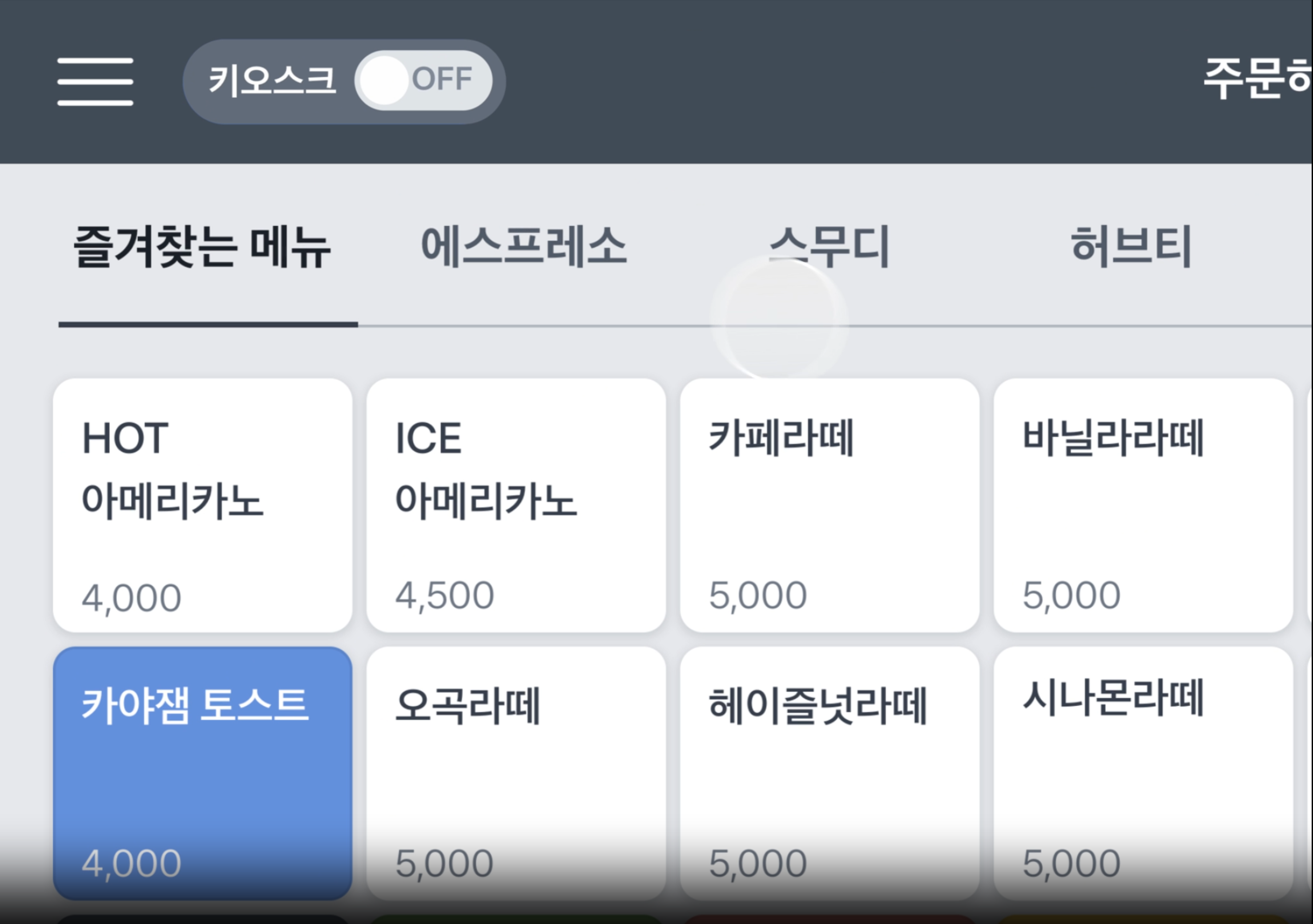 계산대에서 고객이 토스 프론트로 결제 방법 선택하는 모습