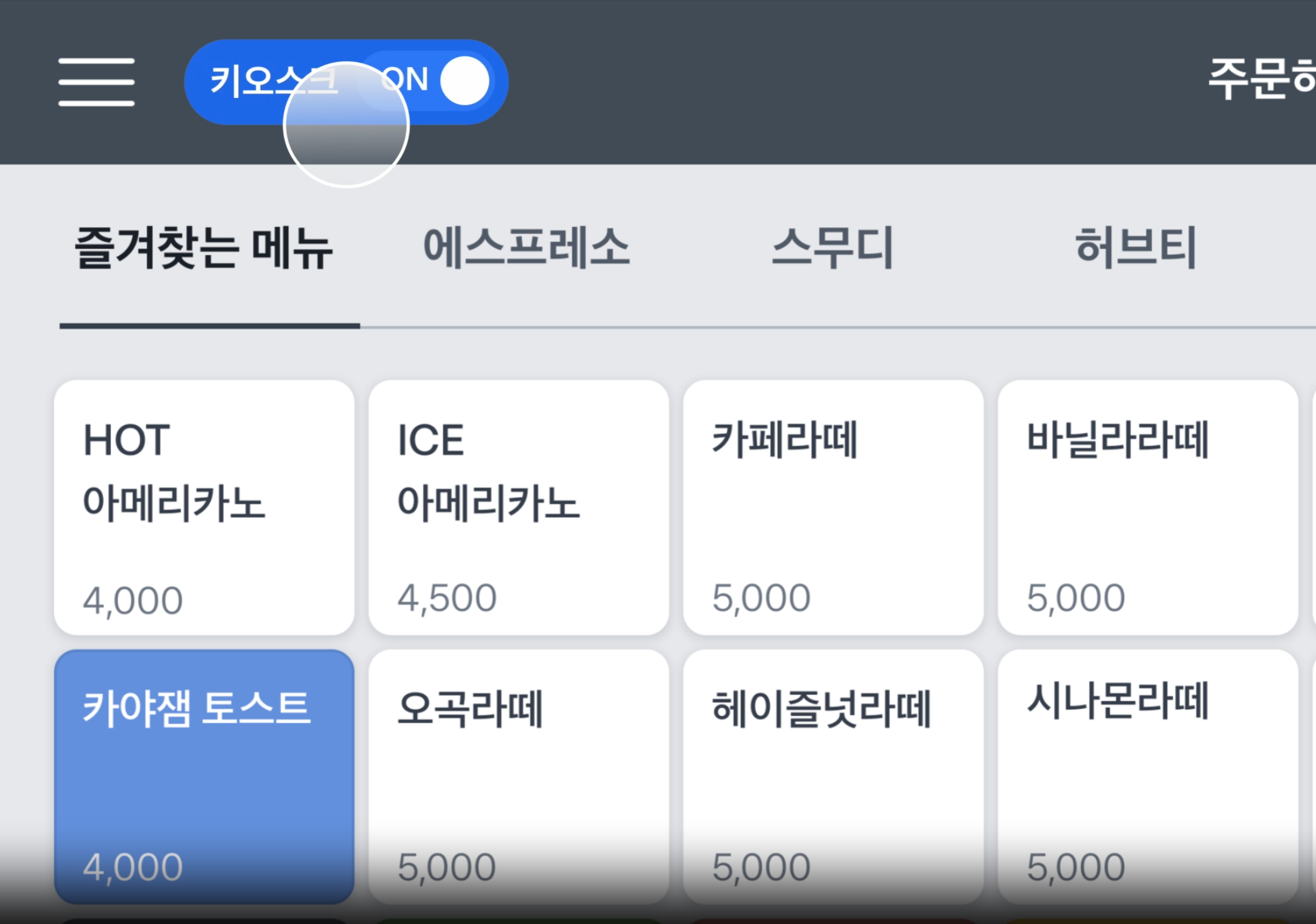 토스 프론트 결제 화면에서 고객이 직접 선택하는 모습