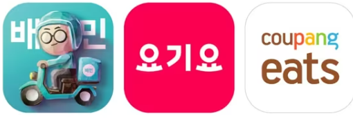 배달의민족 요기요 쿠팡이츠 연동